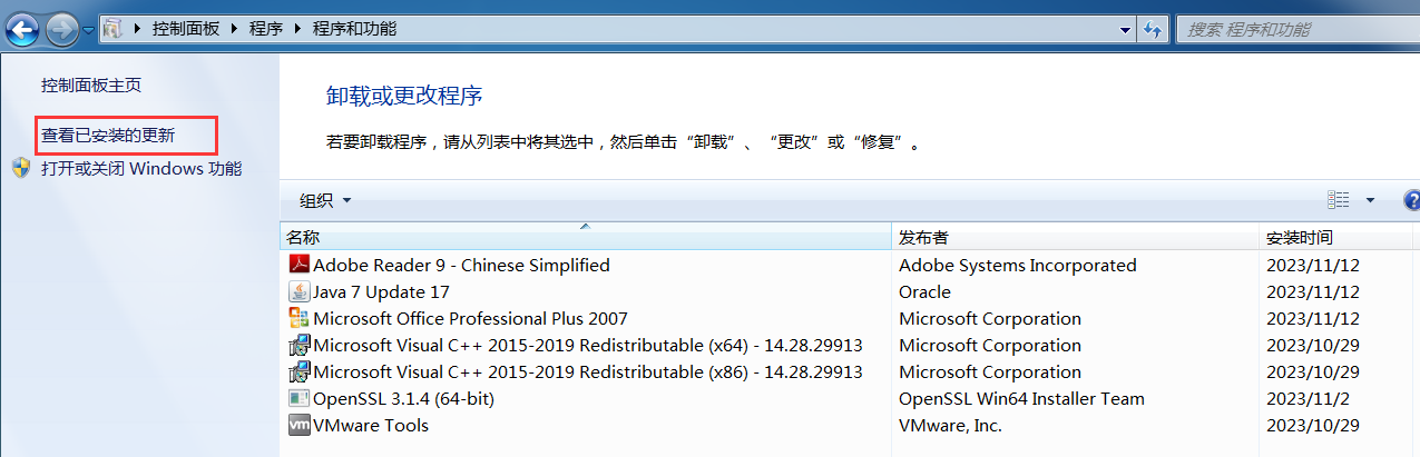 image-20231113090430324